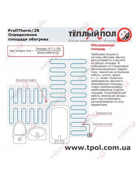 (11,2-14,2 м²) ProfiTherm/2R 2600/19 ☀☀☀ Теплый пол